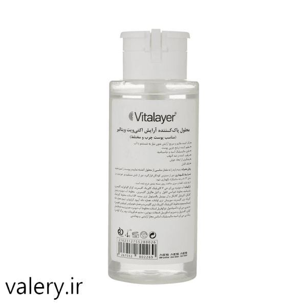 محلول پاک کننده آرایش ویتالیر مدل اکتی ویت فروشگاه والری